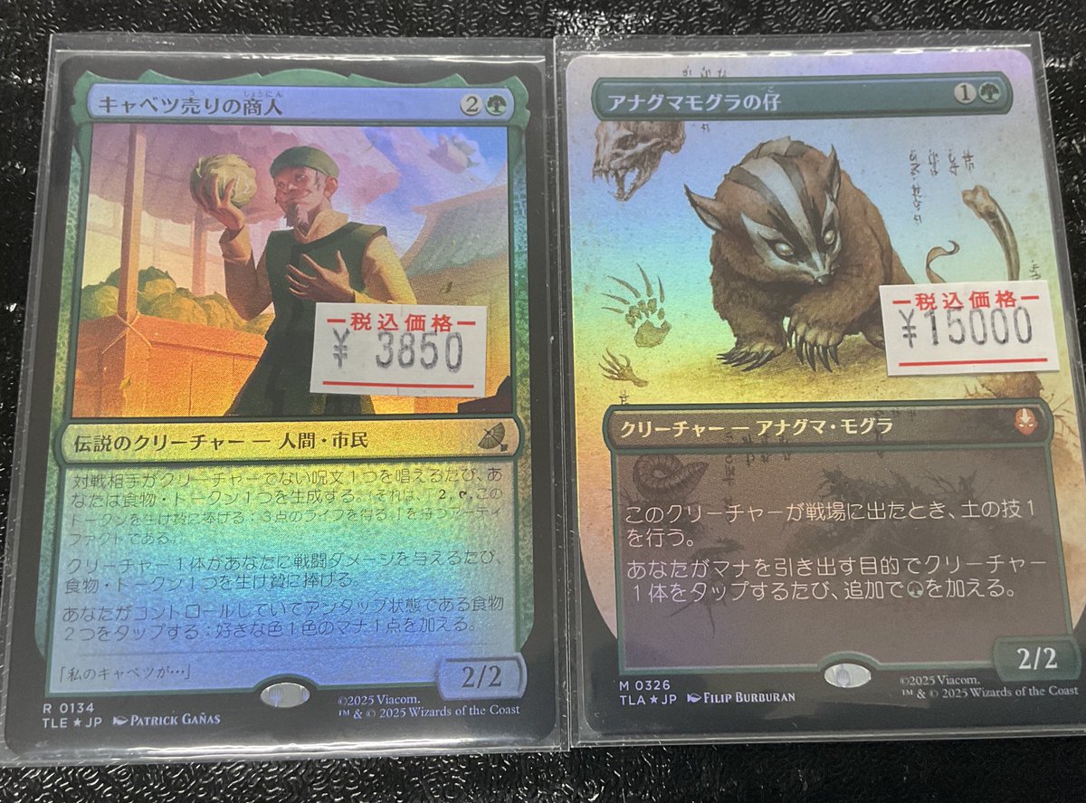 MTG 日本語版 アナグマモグラの仔 ボーダーレス 4枚セット MTG