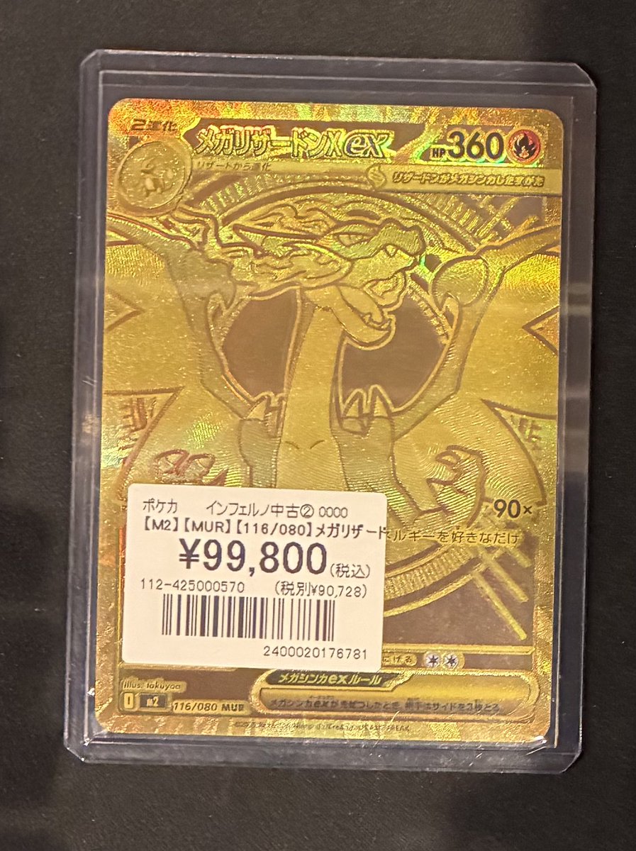 リザードンx ex mur ポケモンカード インフェルノx 本日発送可能 毎日