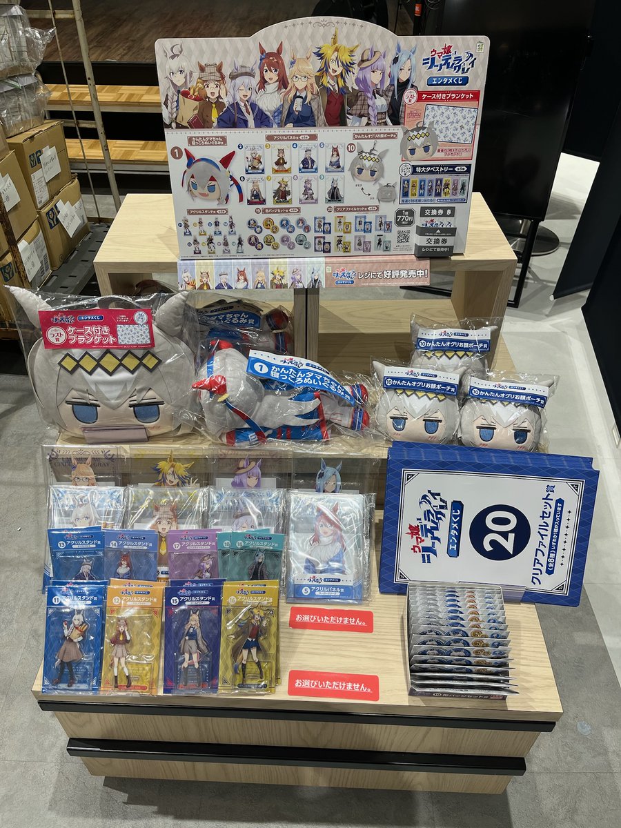 ウマ娘 シンデレラグレイ エンタメくじ 第2弾 1ロット 新品 販促セット