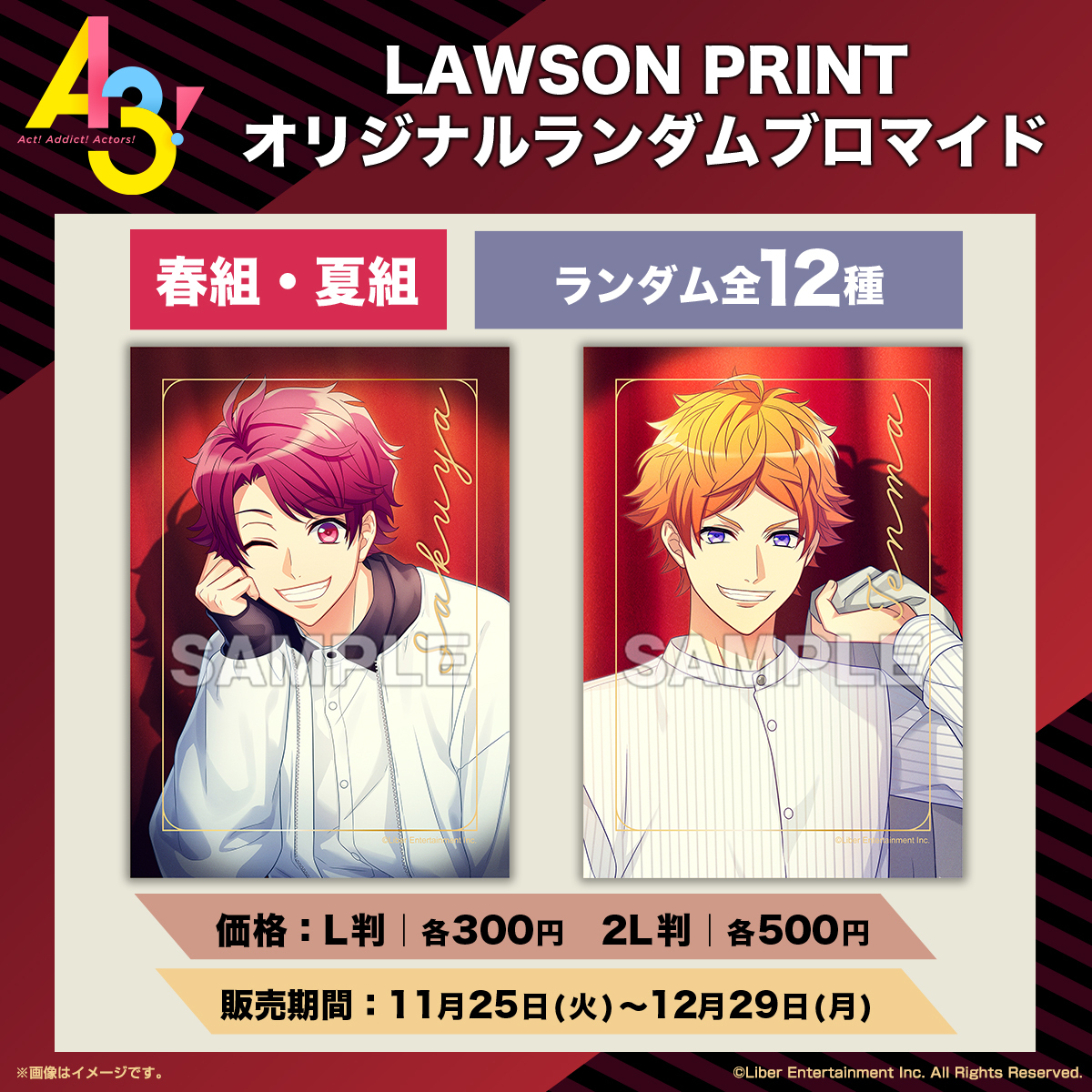 蒼川よる ランダム ブロマイド マルチコピー機 お知らせ】 なんと