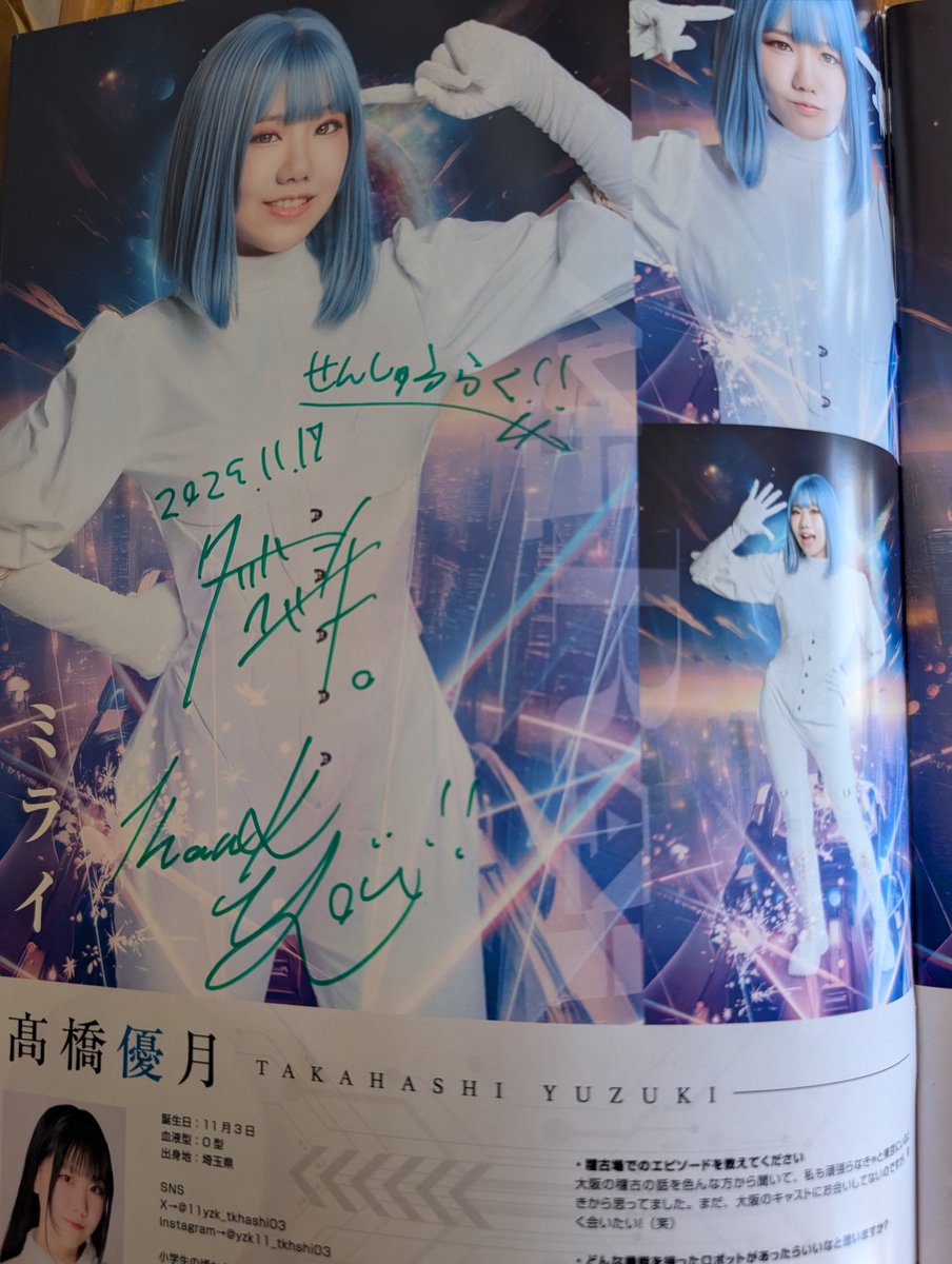 高橋優 サイン入りポスター 高橋優 サイン入りポスター 高橋優サイン