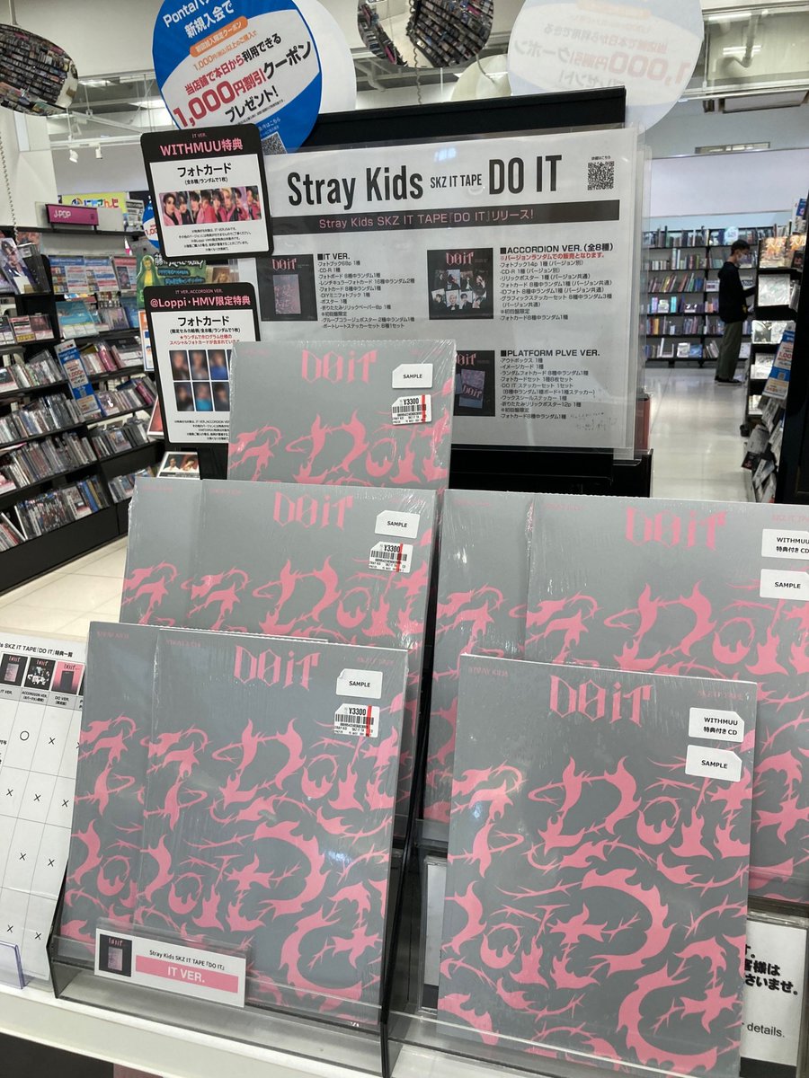 StrayKids DO IT hmv 特典 ラキドロ トレカ 12種コンプ B - メルカリ