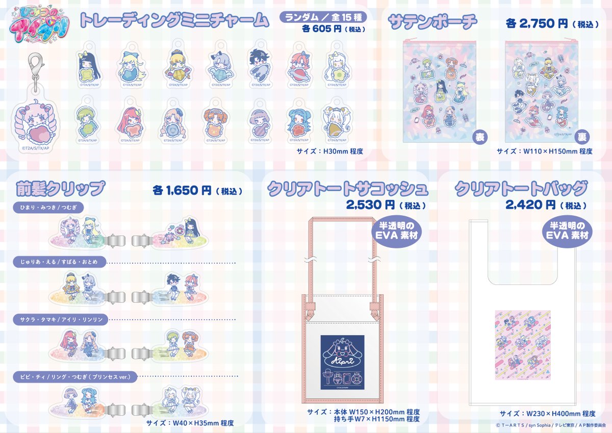 プリズムストーン総合 (@prismstone_hj) / Posts / X