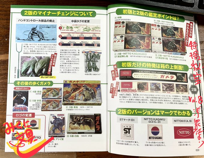 絶版❣️プラモデル2000台 カタログ 絶版❣️プラモデル2000台