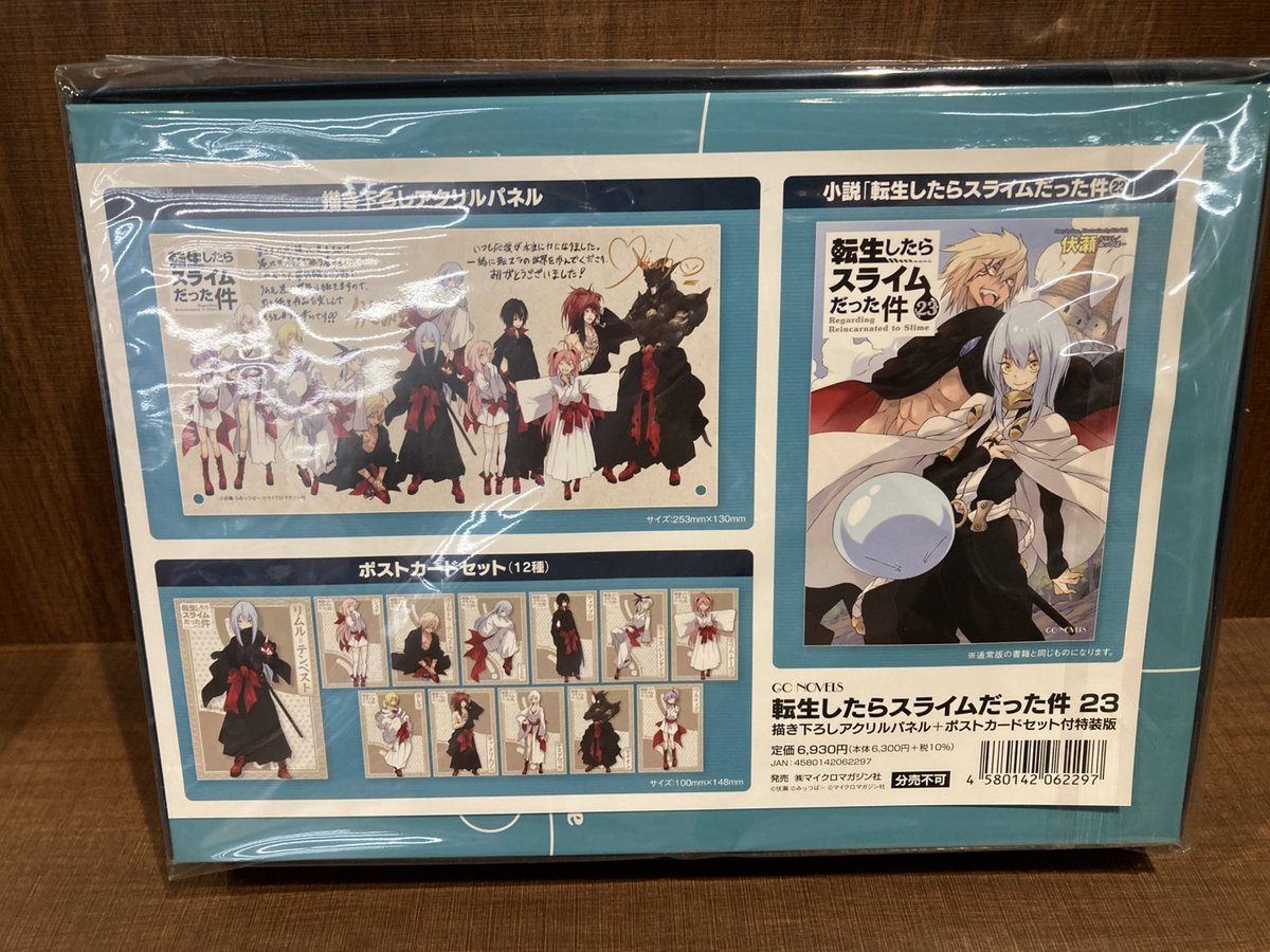 転スラ c107 みっつばー直筆サイン入り高精彩複製画 C107 コミケ 転