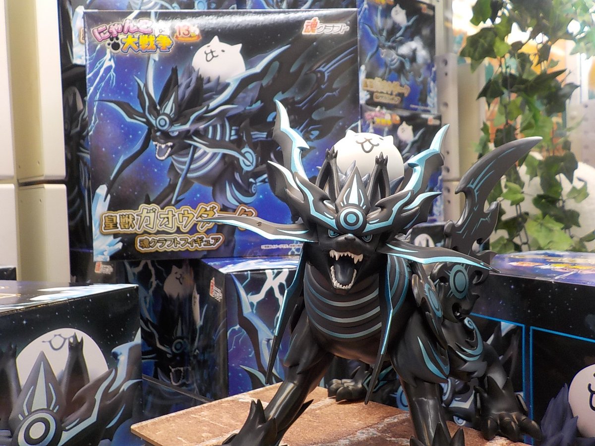 景品情報】 #にゃんこ大戦争 皇獣ガオウダーク 魂クラフトフィギュア