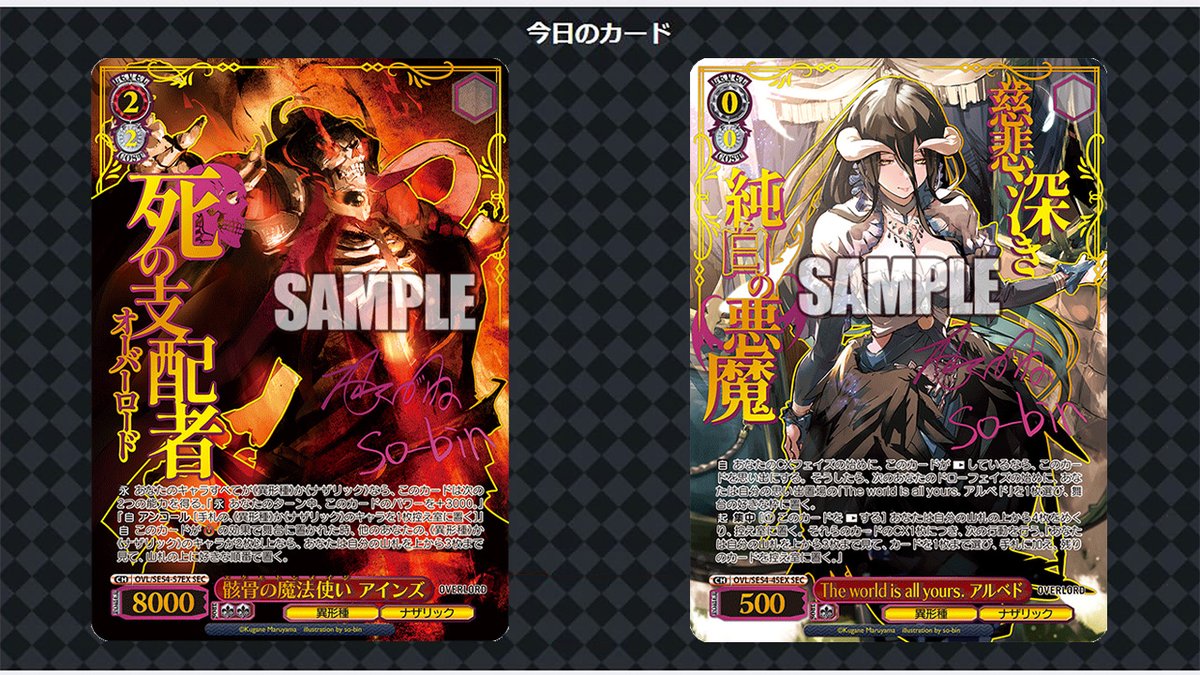 ヴァイスシュヴァルツ 原作オーバーロード 骸骨の魔法使い アインズ