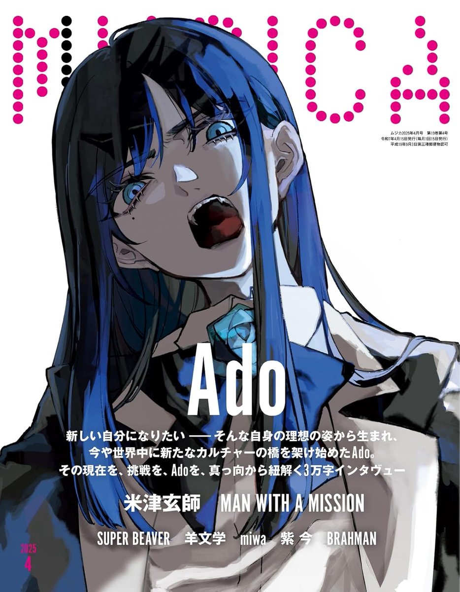 Ado ライブで投げた歯 ヨダカ Ado ライブで投げた歯 ヨダカ Ado ライブ