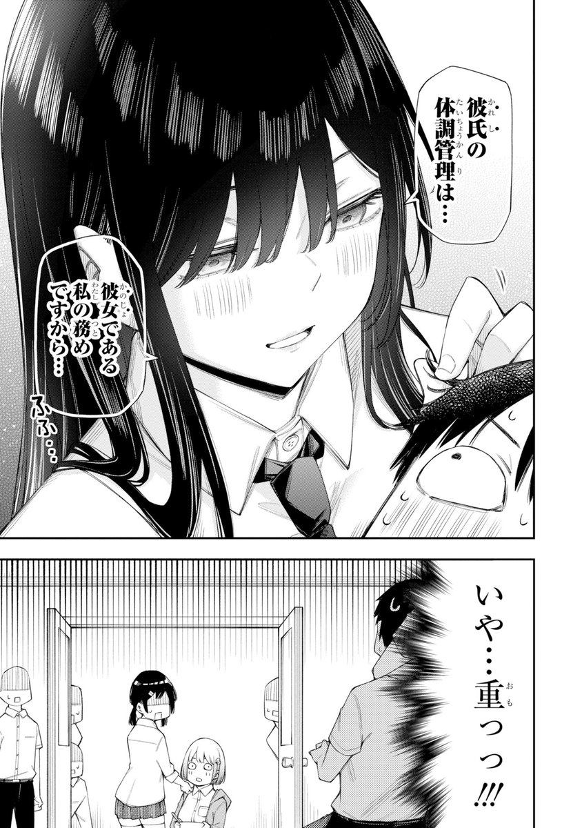 好きな人とカップルを演じることになった話（6/7） | 髙橋つばさ＠恋愛