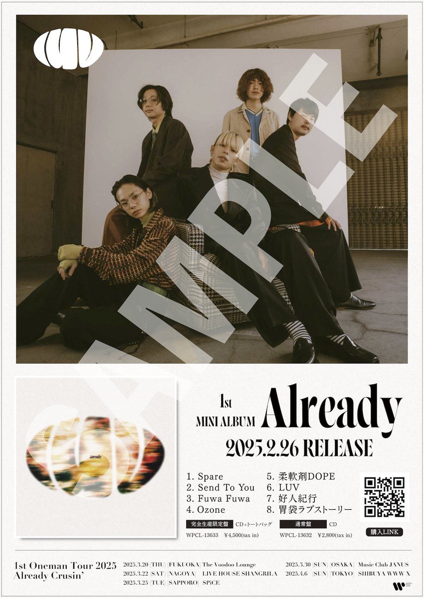 LOVEBITES Ride for Vengeance Tour B2ポスター