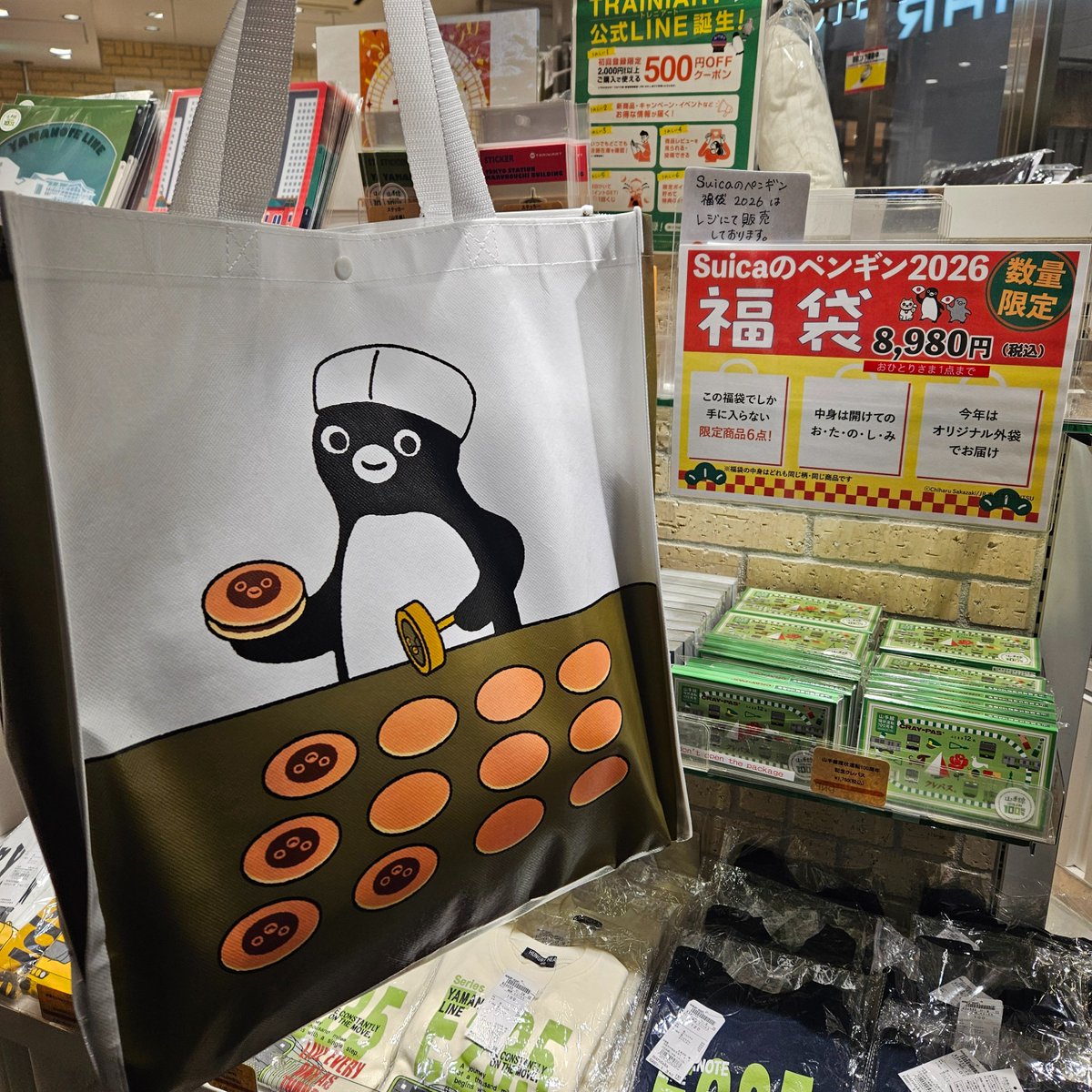 オレンジページの【Suicaのペンギン2026福袋】は、トレニアートや