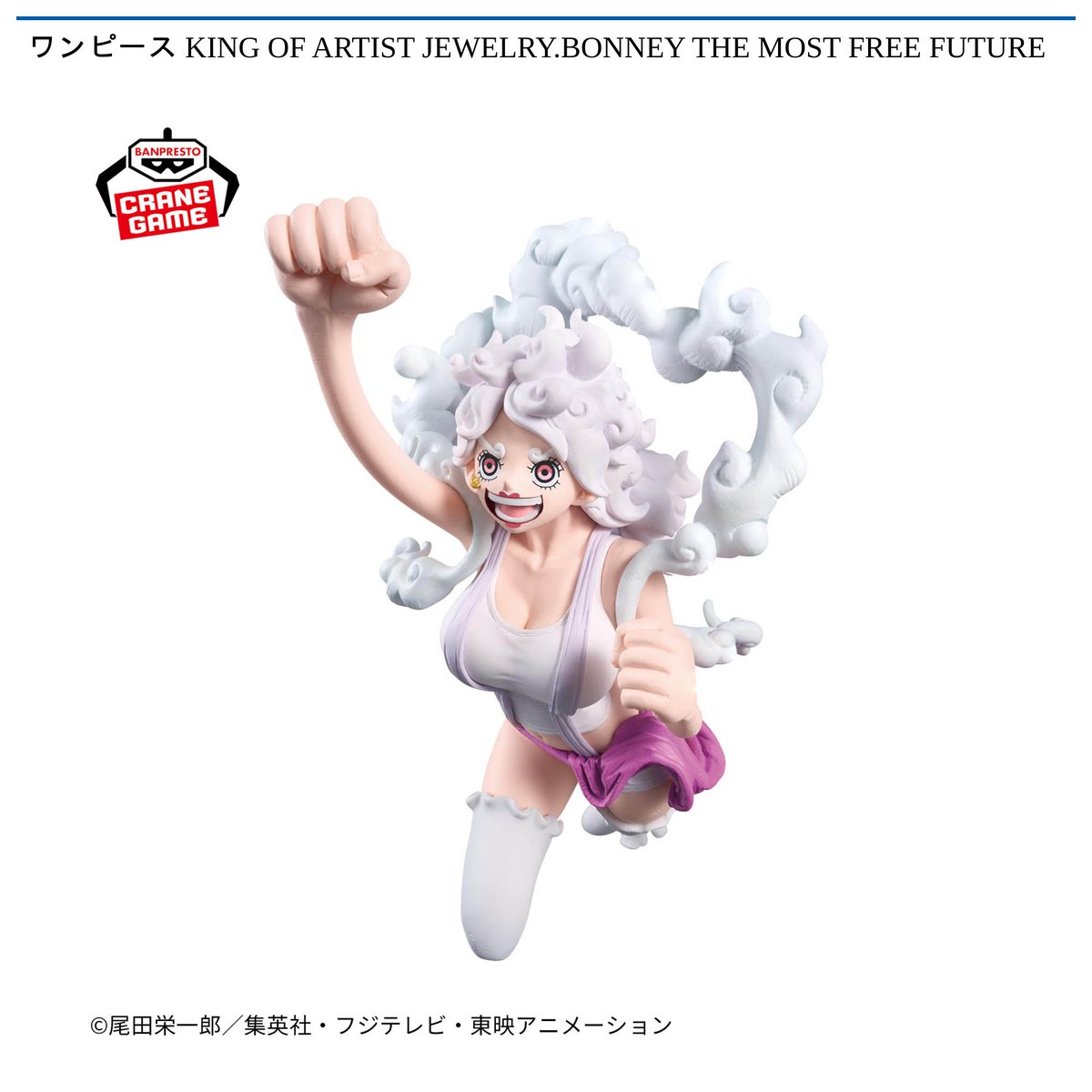 12/12 0時 スタート予定！】 『ワンピース KING OF ARTIST JEWELRY