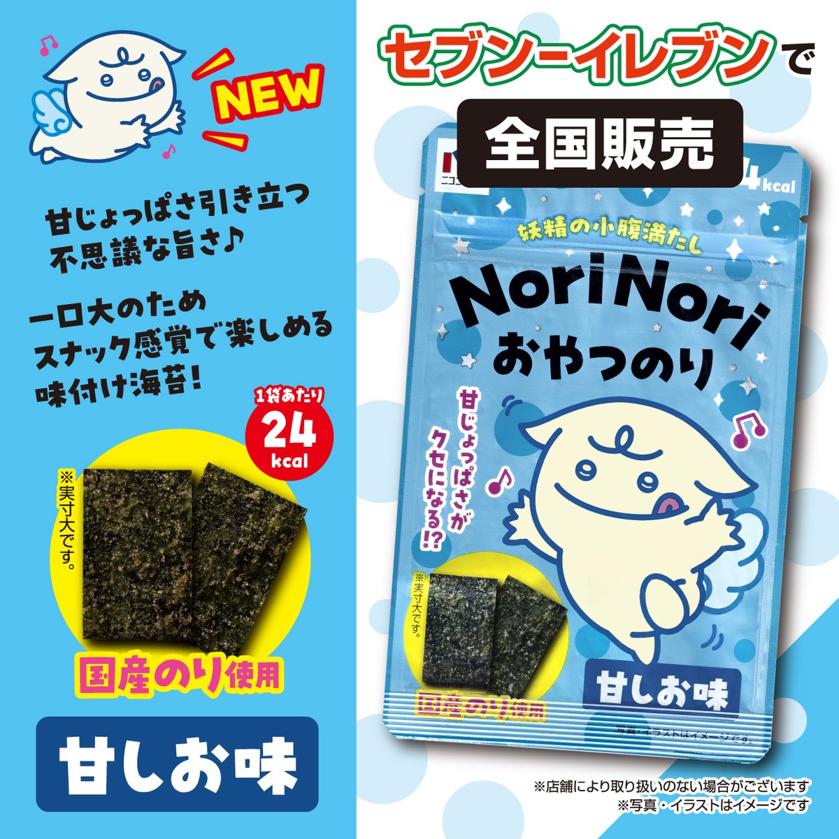 ニコニコのり【公式】 (@niconiconori_jp) on X
