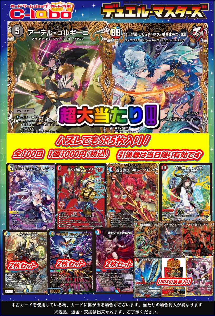 轟く邪道レッドゾーン 2枚 アーテル・コルギーニ 楽天市場】轟く邪道