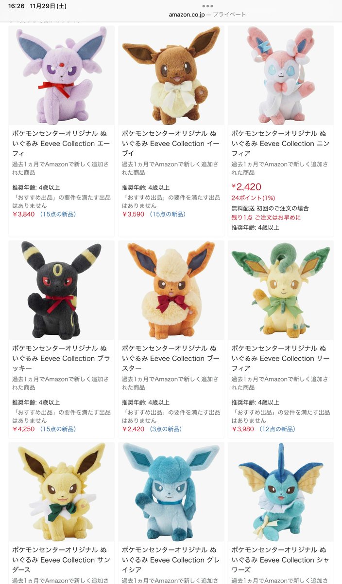 ポケセン Eevee Collection コースター9種セット ポケセン Eevee
