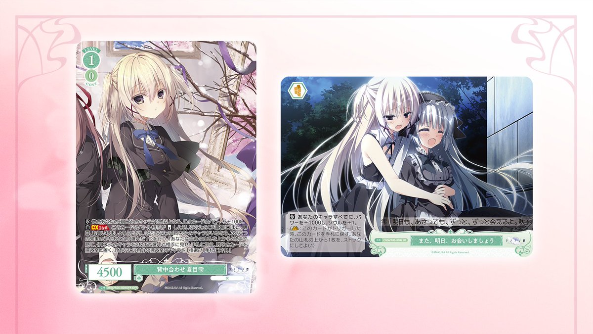 視線釘付け 明日原 PR+ 箔押しサイン ヴァイスシュヴァルツロゼ 視線