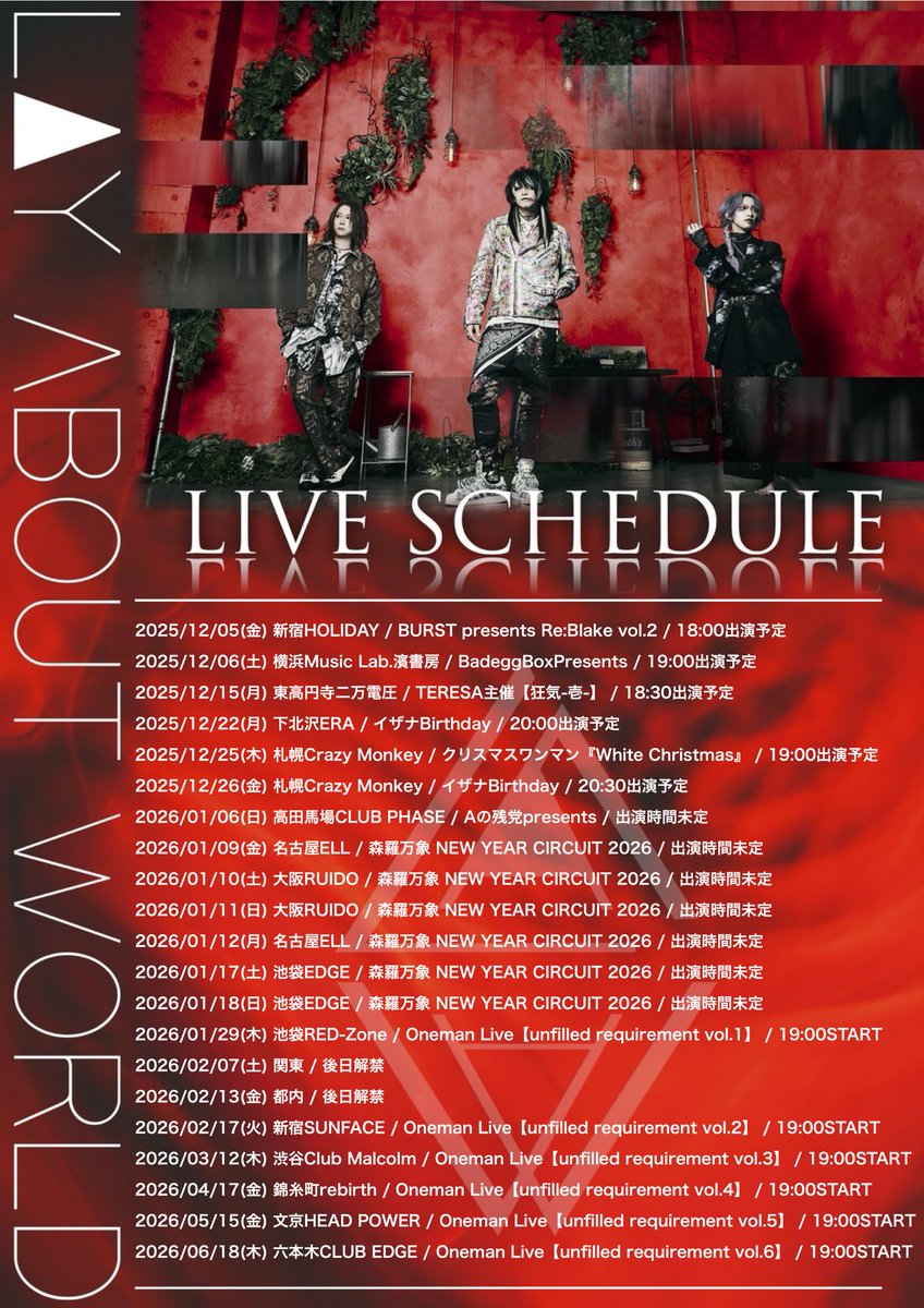 LAY ABOUT WORLD (@LAY_ABOUT_WORLD) / Posts / X