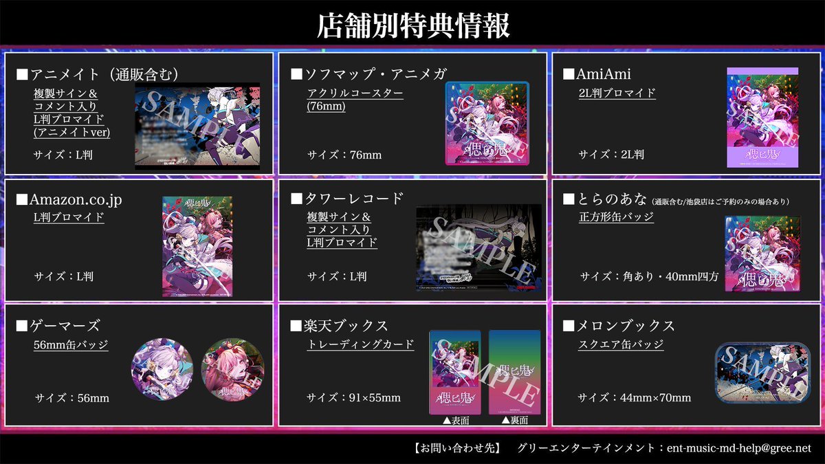 偲ビ鬼 偲ビ鬼 ゲーマーズ特典 56mm缶バッジ 薊(柊優花) 10個