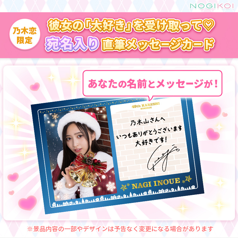 ⿻┈┈┈┈┈┈┈⿻*.· 49th #彼氏EVENT 開催中