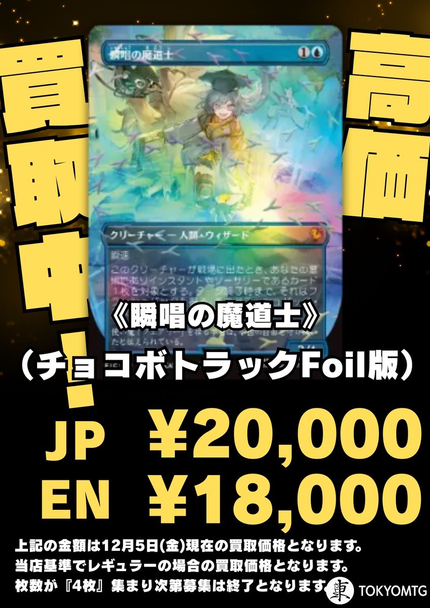 べ*ぇ様 平地 チョコボトラックfoil 20枚セット 日本語 MTG べ*
