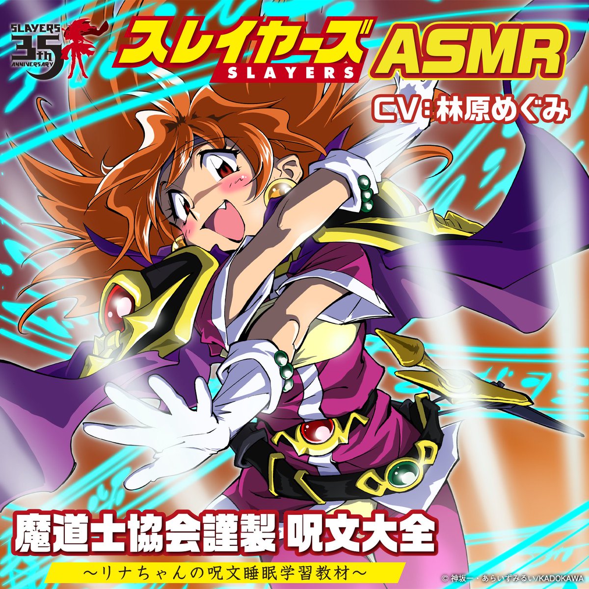 スレイヤーズ 展フォトスポットアクリルジオラマ「さぁ、これからも共に」