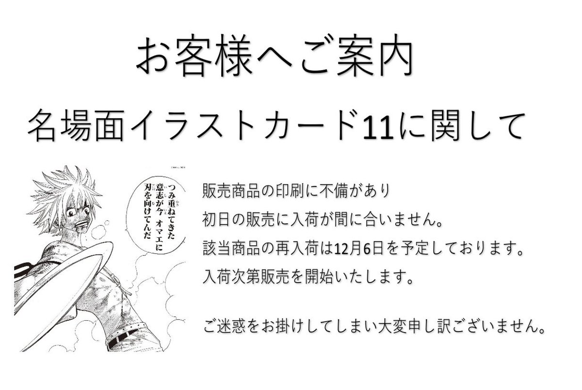 RAVE 完結20周年 ポップアップ 購入特典 RAVE】完結20周年記念POPUPで