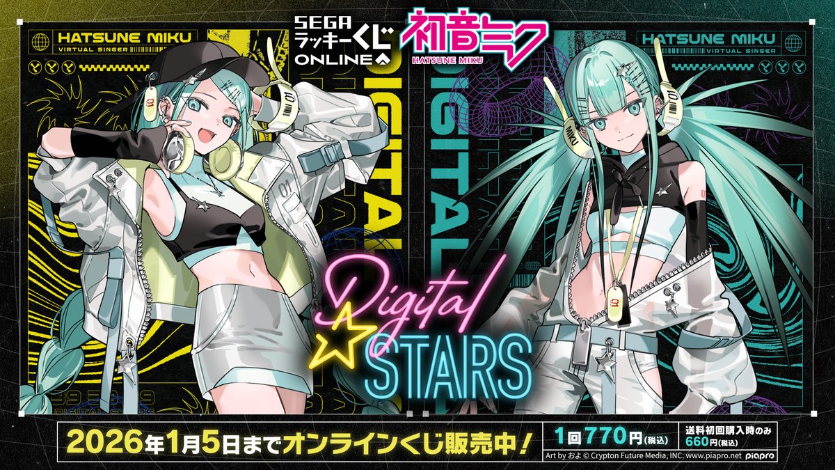 初音ミク Digital Stars 2021 アクリルスタンド 【公式通販】 初音ミク