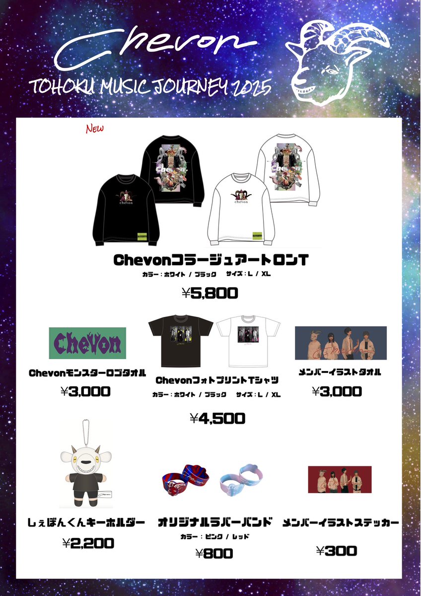 なんかまたしれっと新グッズ追加されてる。 コラージュアートロンT。超