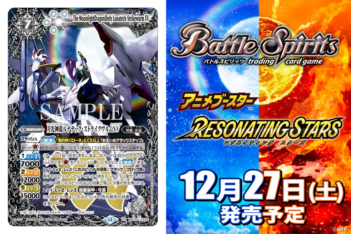 バトスピ スリーフ 二点 まとめ バトスピ スリーフ 二点 まとめ