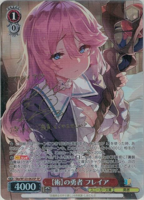 ヴァイス 角川スニーカー文庫 フレイア SP サイン PSA10 ヴァイス