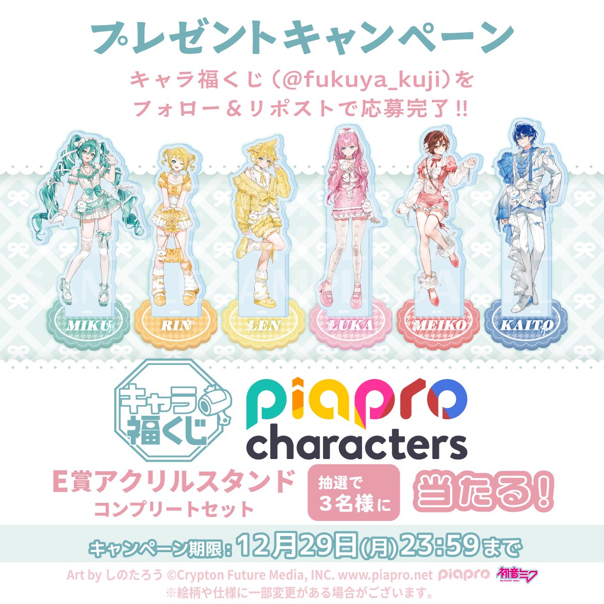 ヤリチン⭐︎ビッチ部 フクヤキャラ福くじ 18点セット ヤリチン