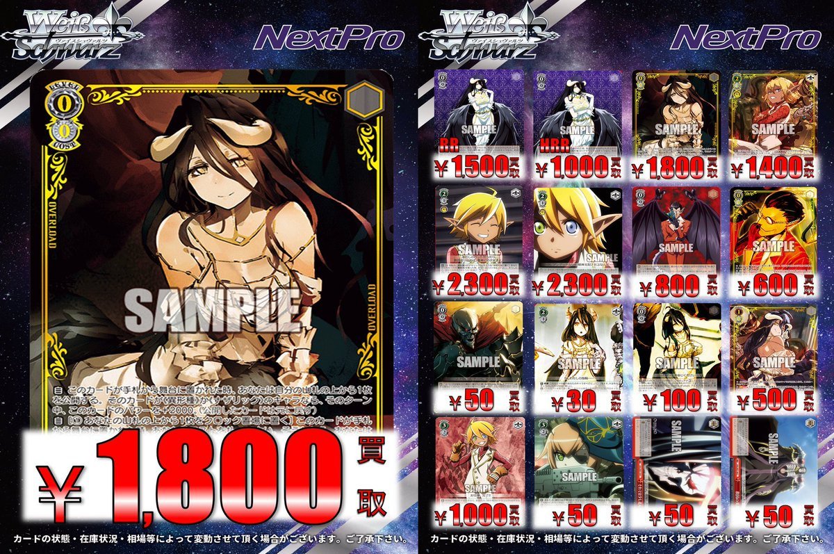 ヴァイス オーバーロード まとめ売り アルベド OLR ヴァイス オーバー