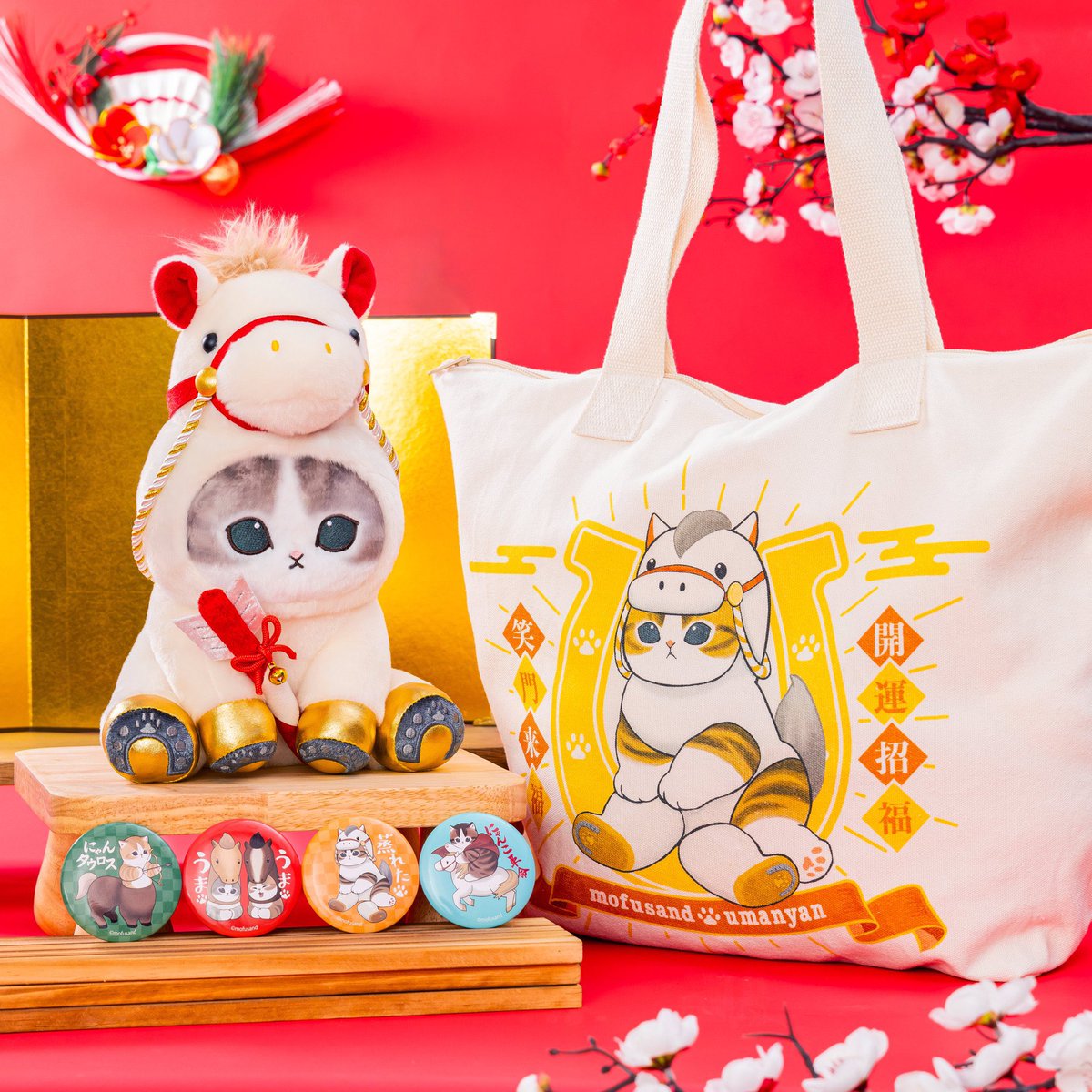 mofusand ハッピーバッグ♡ 楽しみ🫶来年✨年女、年男やし、絶対