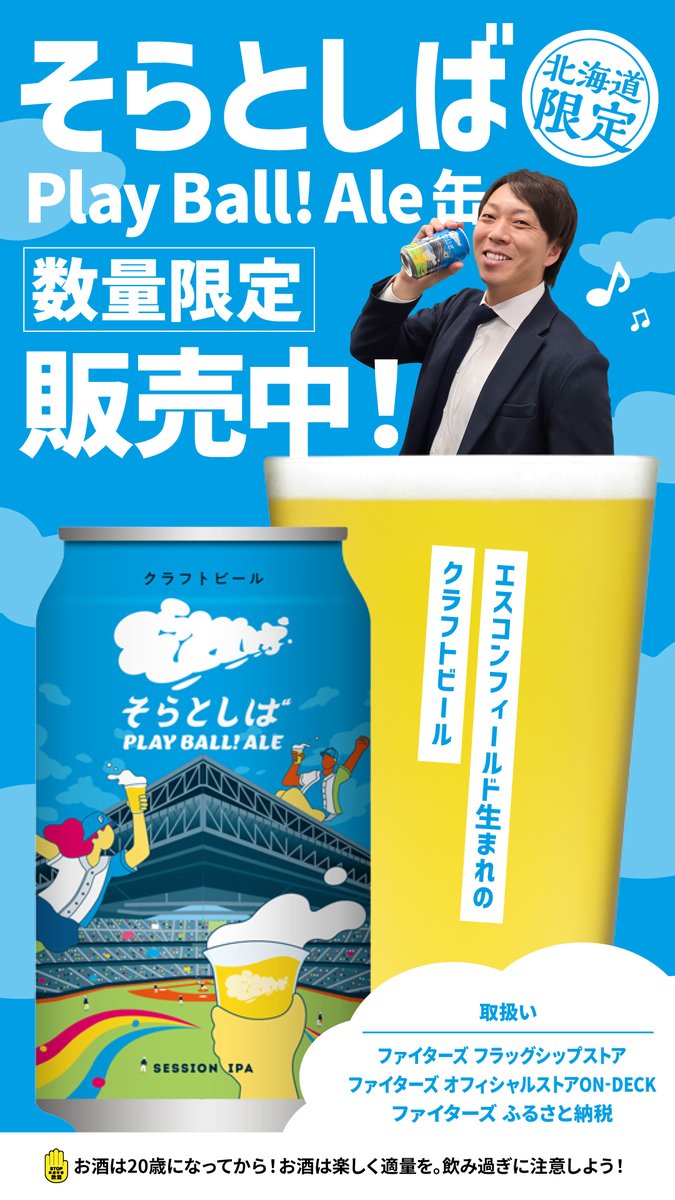 クリスマスは、もうすぐ🎄/／ 特別な夜に、特別な一杯を。 そらとしば