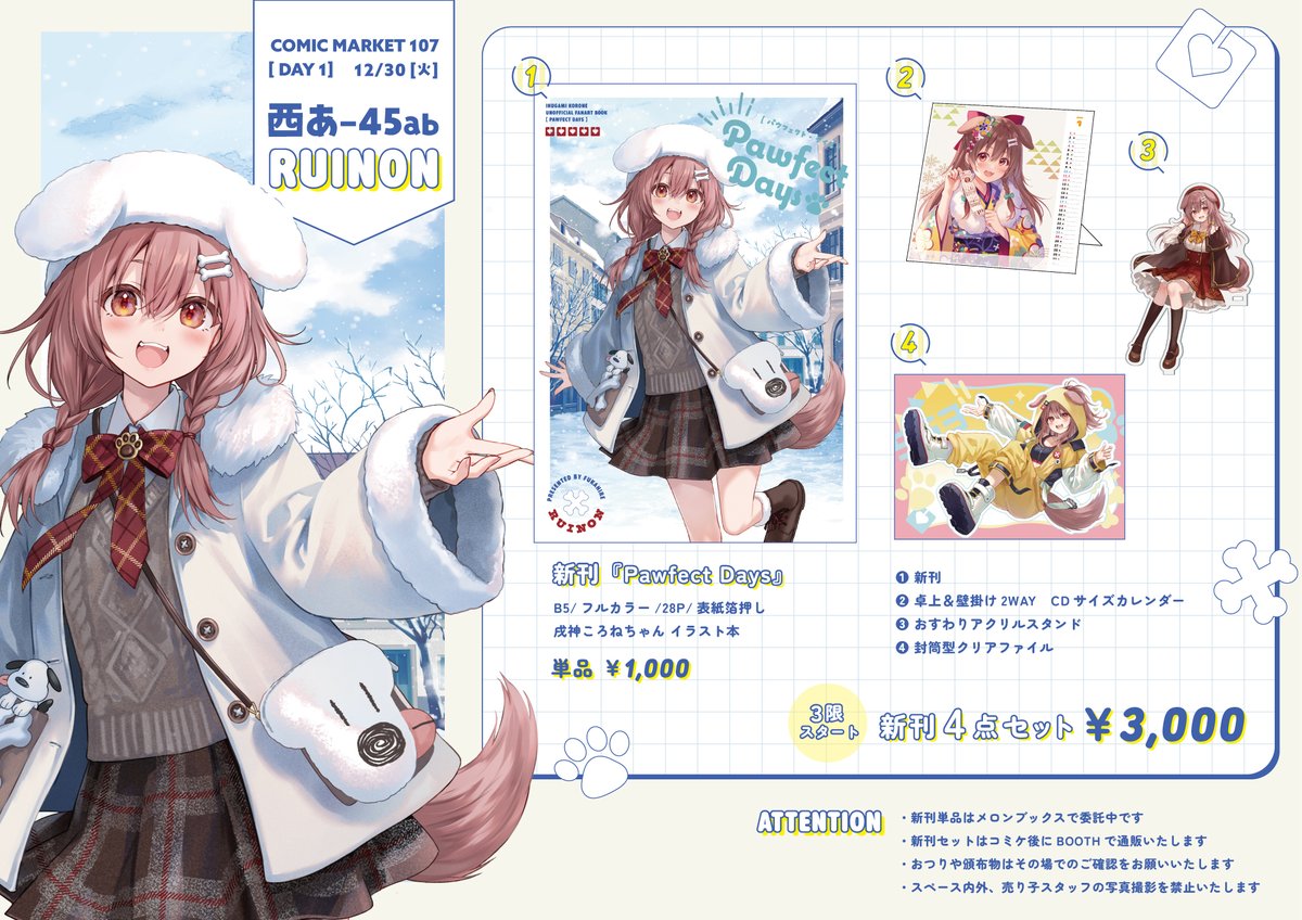 醒めないお茶 新刊セット 初世いと ゆきさめ 雪醒/ゆきさめ (@y_k_sme) /