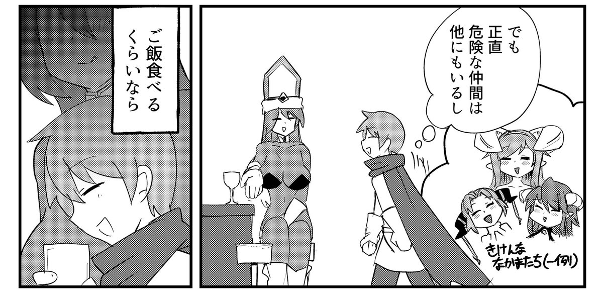 2025年12月24日のツイート | 瀬戸内 さんのマンガ | ツイコミ(仮)