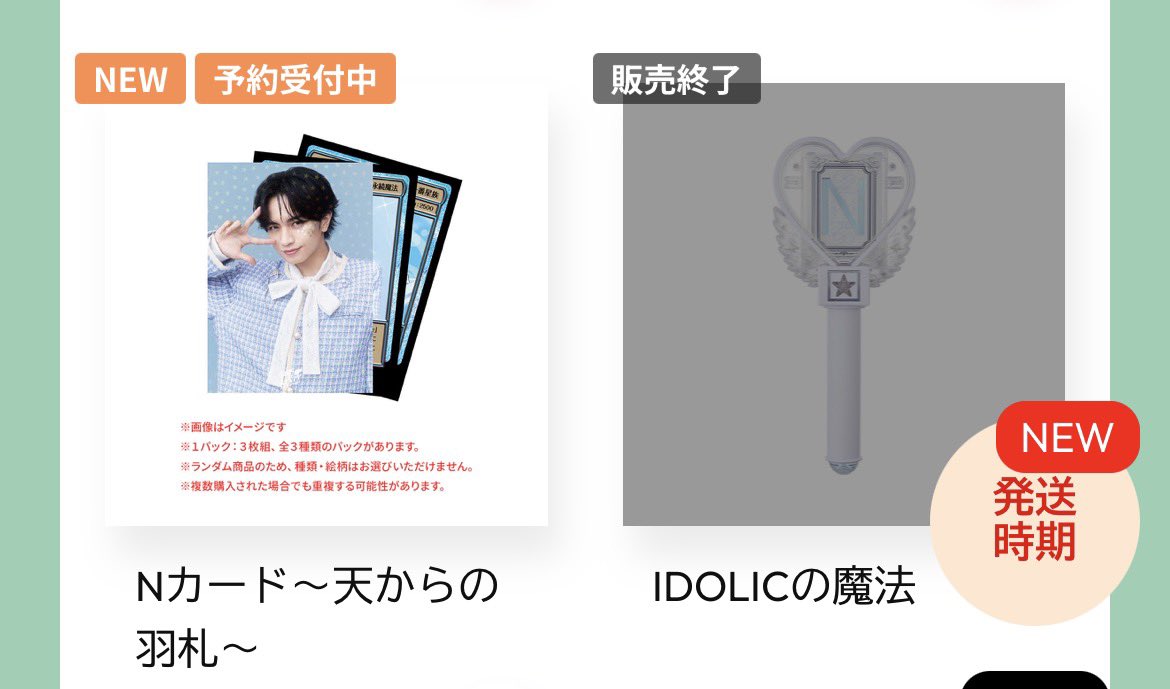 中島健人 IDOLICの魔法 公式ペンライト THIS IS KENTY KENTO NAKAJIMA