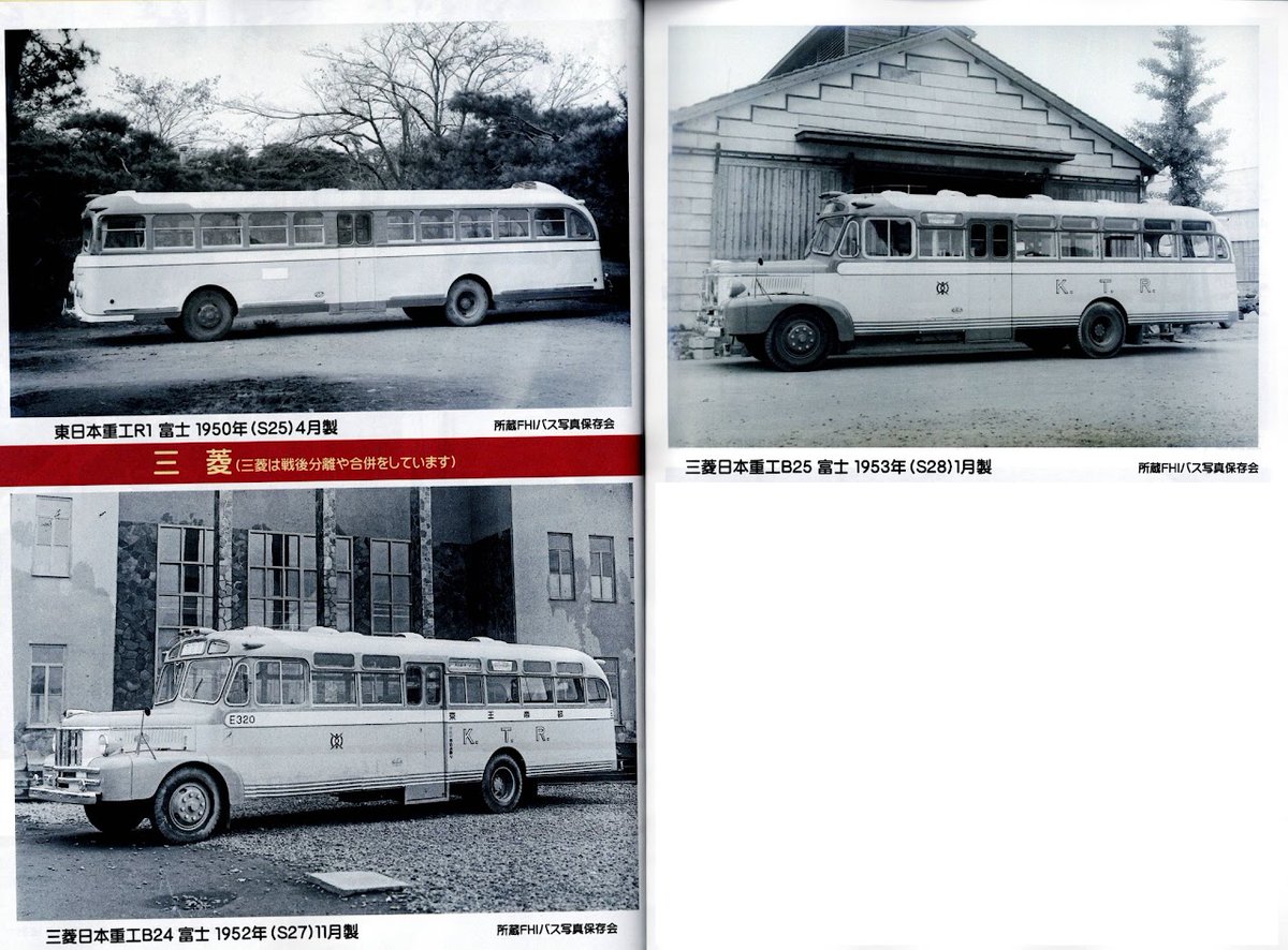 神奈川バス資料保存会さまの「懐かしの京王帝都電鉄バス」に当保存会の