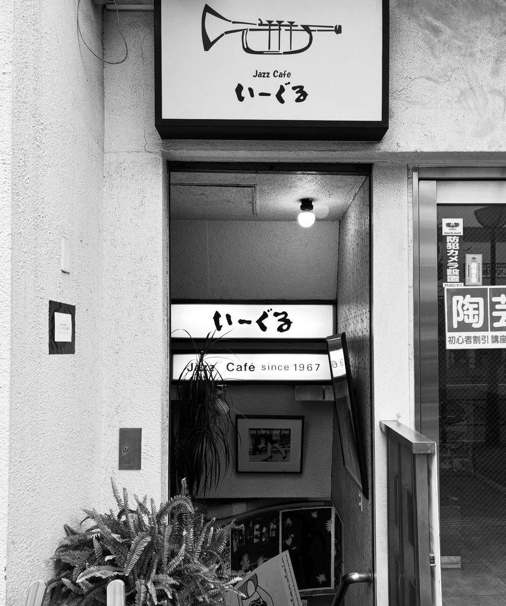 ジャズ喫茶 いーぐる マッチ1985年 - メルカリ ジャズ喫茶 いーぐる