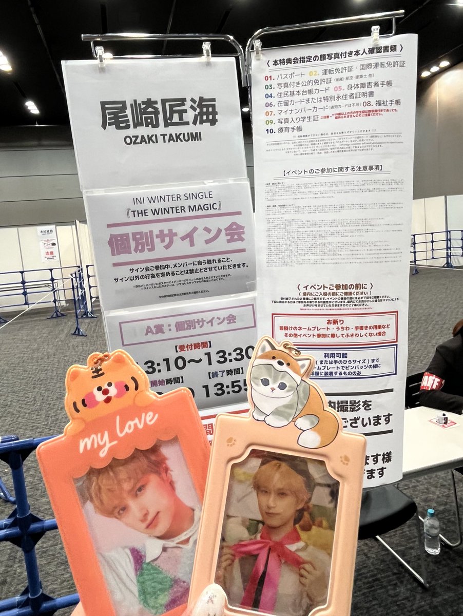 INI オンラインサイン ポスター 直筆 尾崎匠海 The frame INI 尾崎匠海