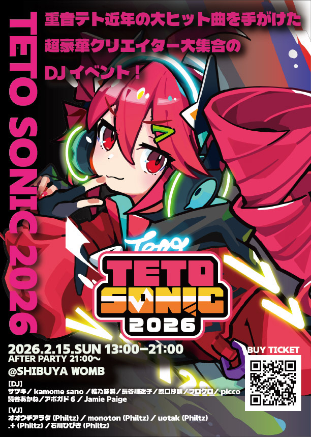 重音テトinfo】『0401-The Best Days of 重音テト2026』発売記念DJ