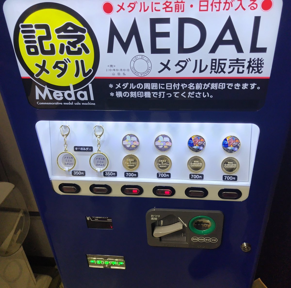 T*a様 スタジオパークななみちゃん記念メダル 東京都【NHKスタジオ