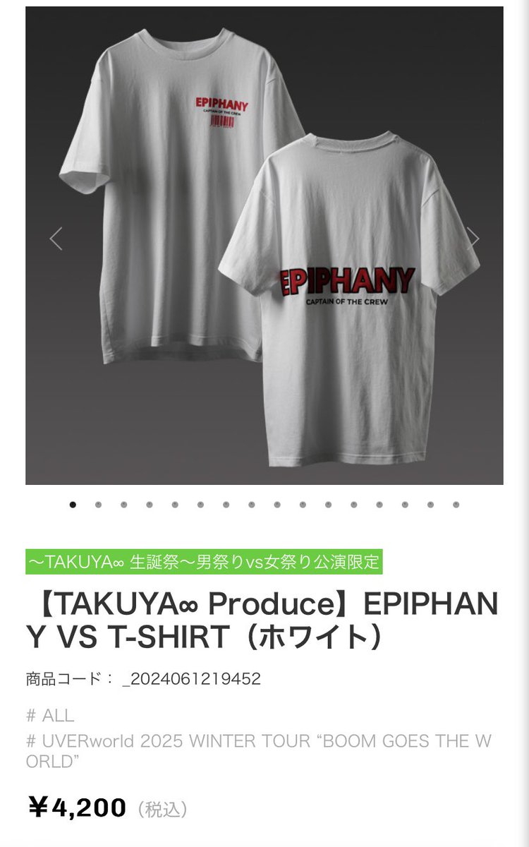 UVERworld KINGS PARADE 2023 限定グッズ SRBL000002252_SHOP__120_320_10