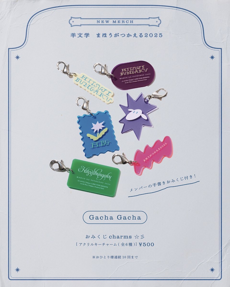 ✴︎ ⋆｡✧ ⋆｡.⭐︎⋆｡✧⋆｡✧✦⋆｡✧⋆｡.⭐︎✴︎ #羊文学 まほうが