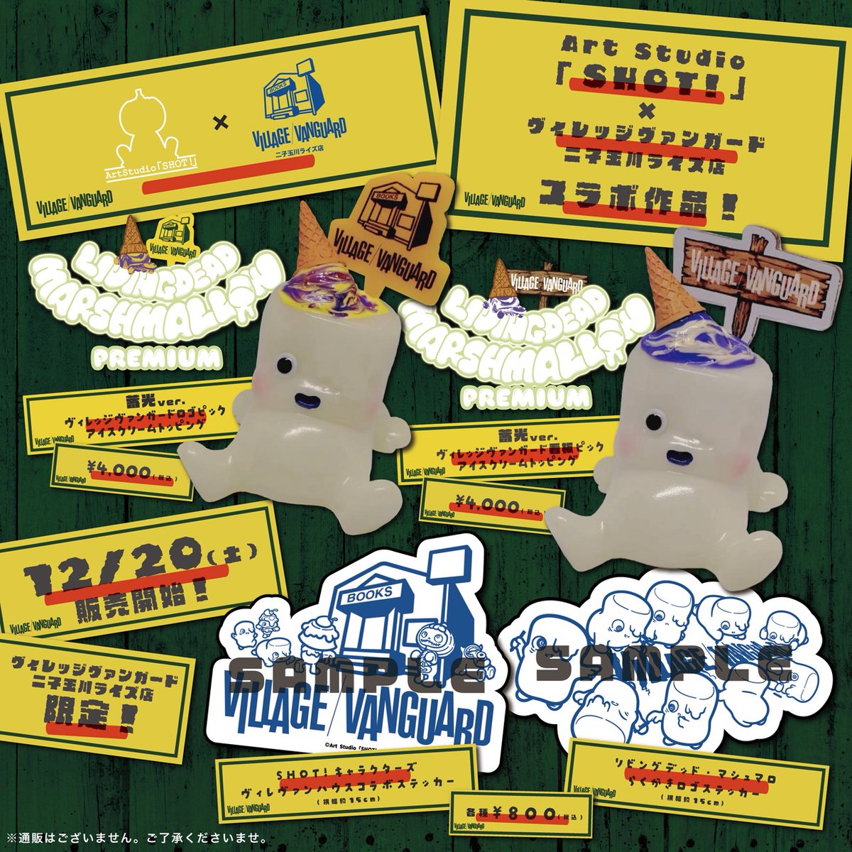Art Studio 「SHOT!」ゾンベアー プチ ソフビ イチゴチョコ 2025年最新