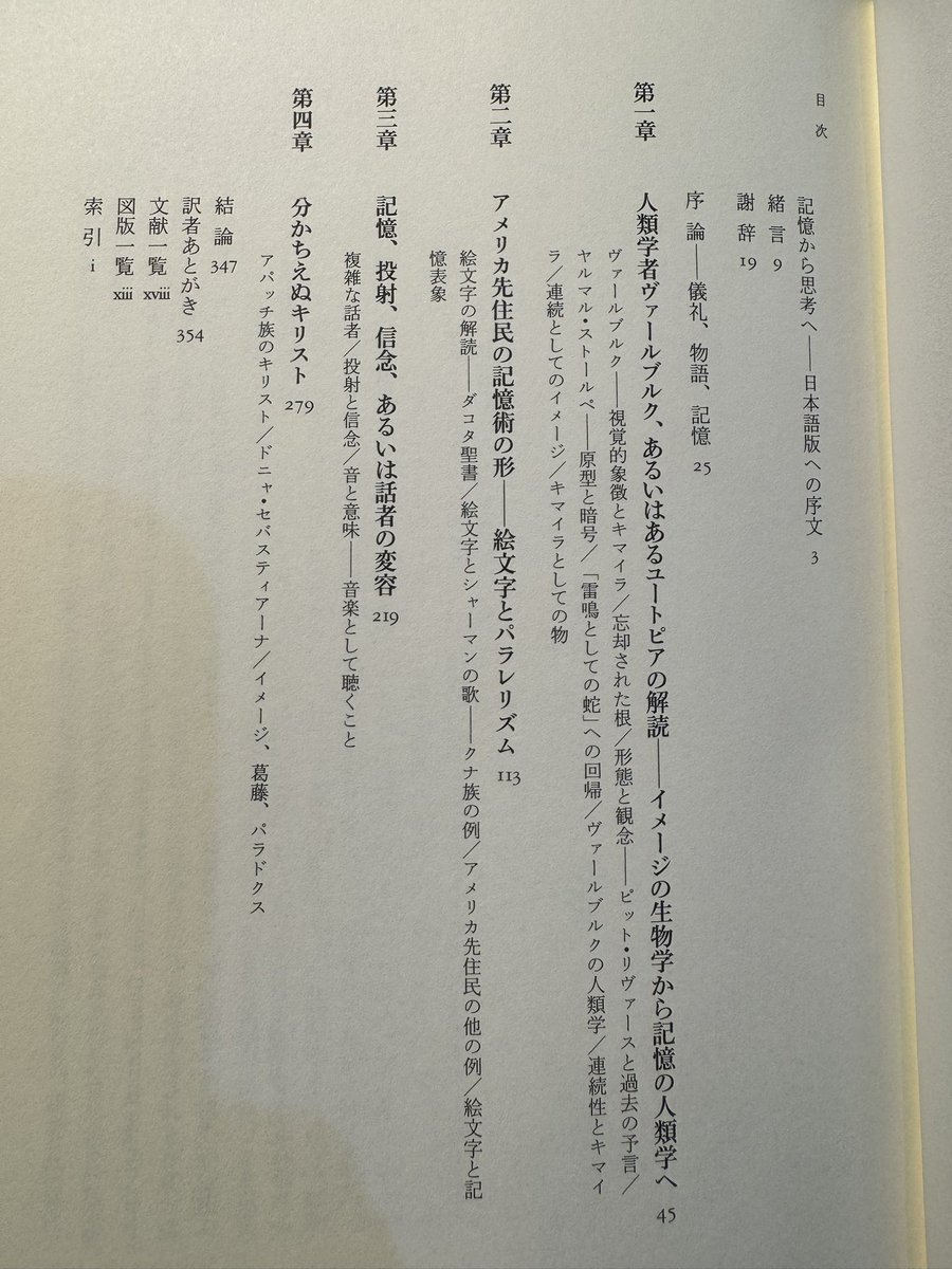 水野さんはこのカルロ・セヴェーリの『キマイラの原理』白水社の翻訳者