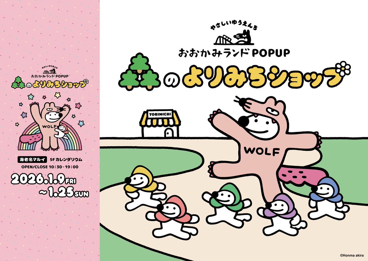 ウルフくん (@wolfkunnow) / Posts / X