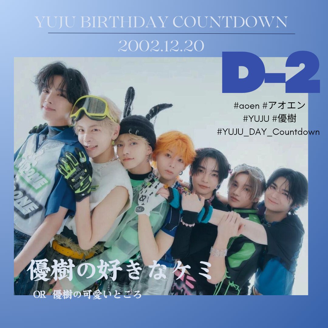 aoen アオエン 優樹 YUJU オープンスペースイベント リリイベ チェキ