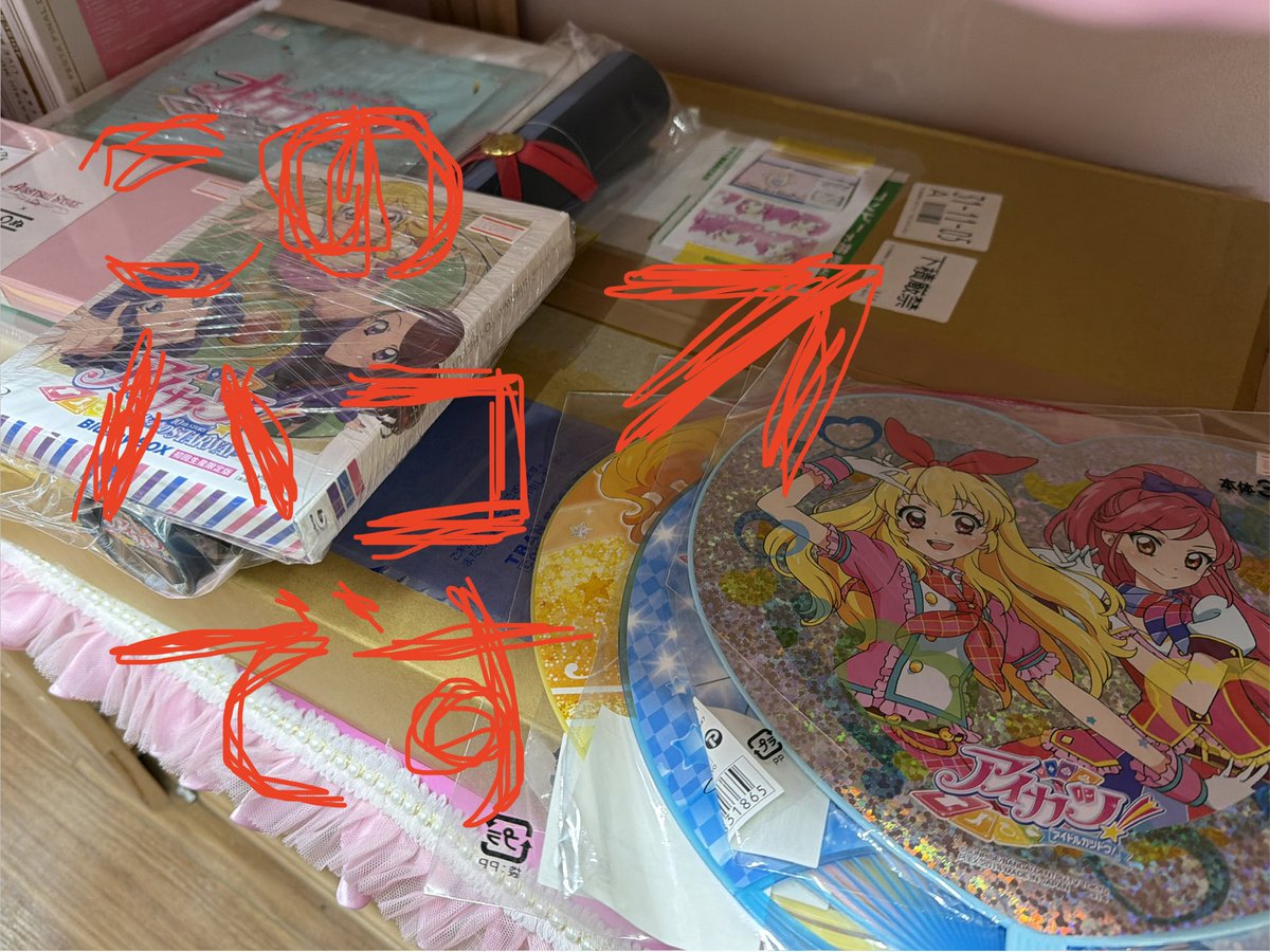 アイカツ！TOPOFWORKS vol.2 ～大空JUMP!!晴ればれ♡BOX～ Amazon.co