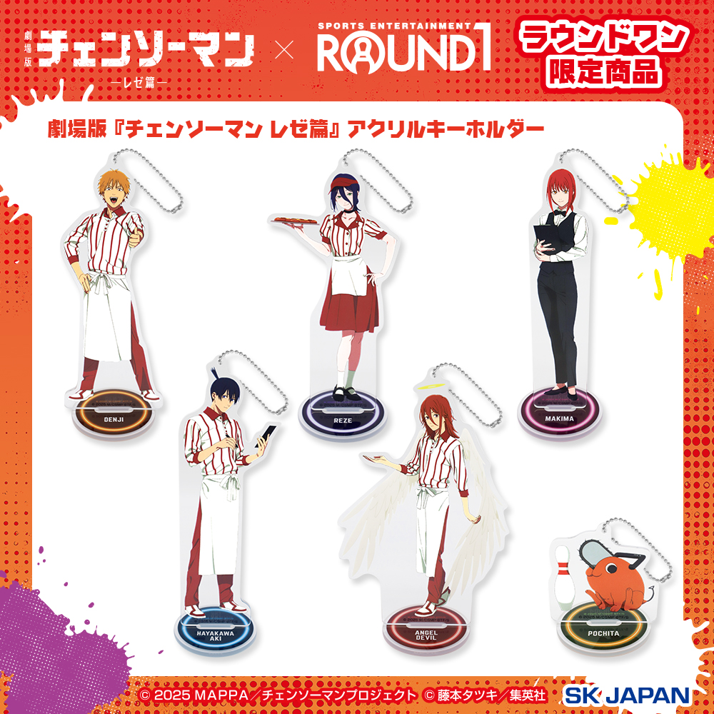 ラウンドワン限定 チェンソーマン アクリルキーホルダー 全5種